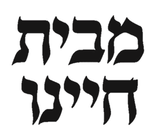 מבית חיינו